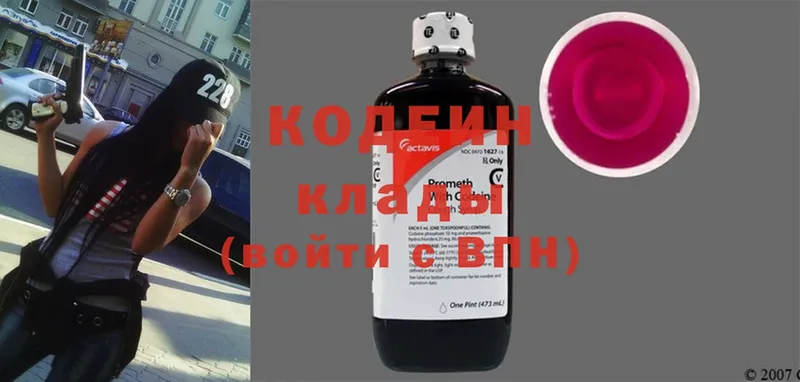 Кодеин Purple Drank  даркнет сайт  mega ТОР  Болохово 